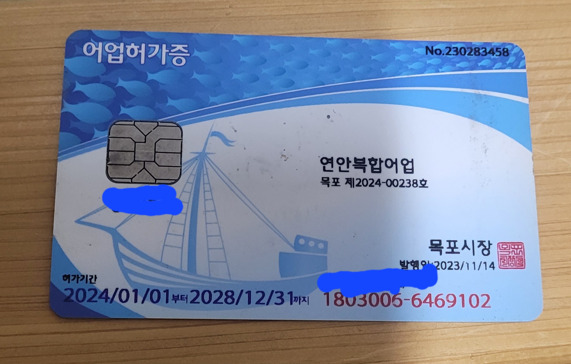 전남 3톤미만 연안복합허가 팝니다 메인 이미지