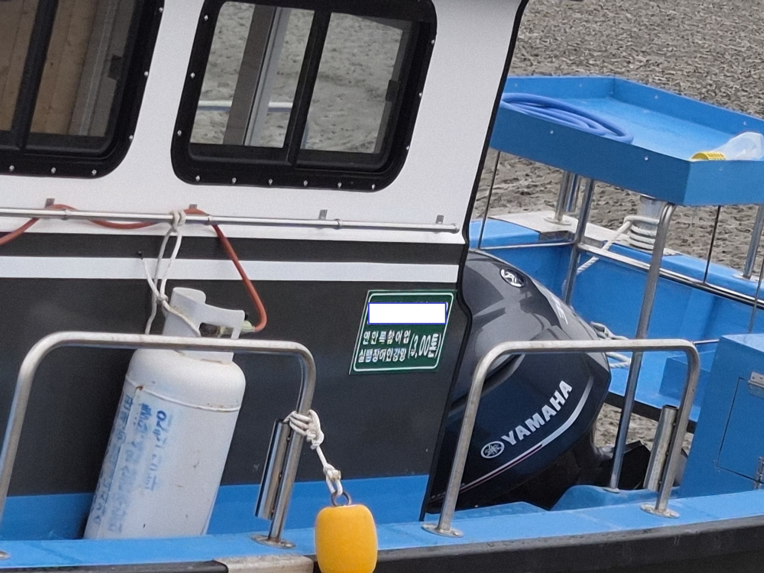 경기/인천 3.00 연안 복합+실뱀장어안강망 어선 매매 이미지 5